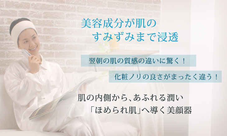 褒められ肌