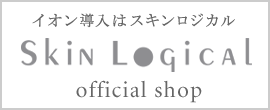 イオン導入はスキンロジカル オフィシャルショップ