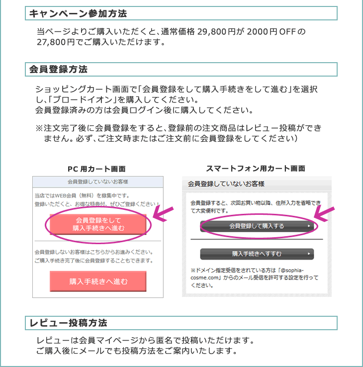 5月7日まで!レビュー投稿キャンペーン!