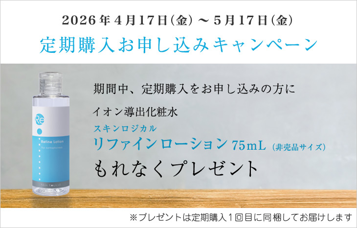 5/17までプレゼント付