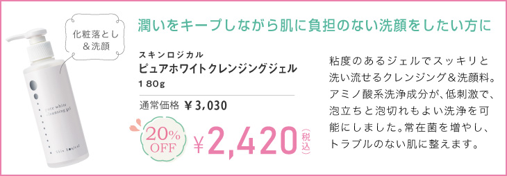 ピュア