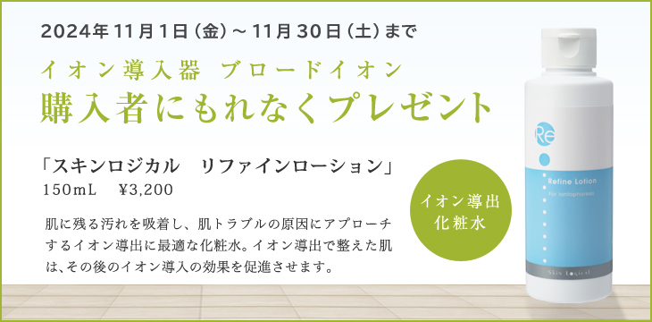 スキンHウォータージェル【プレゼント付】 スキンケア現品フルライン
