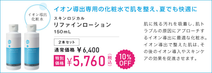 refine150 2set