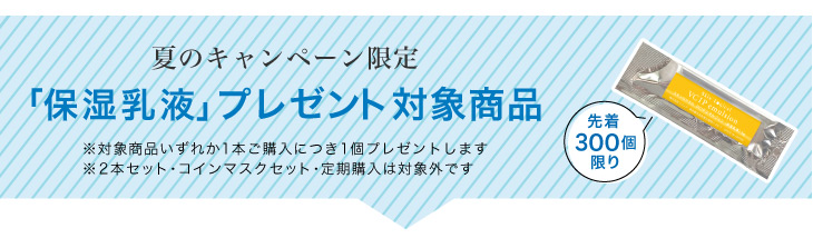 vcipプレゼント