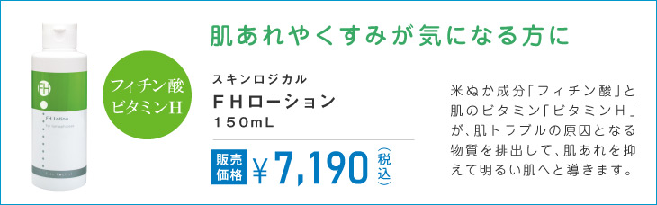FH150