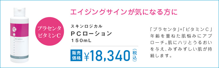 PC150