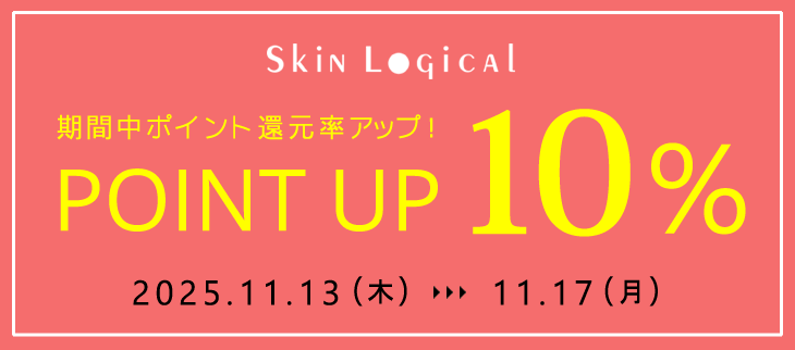 11/17までポイントアップキャンペーン開催