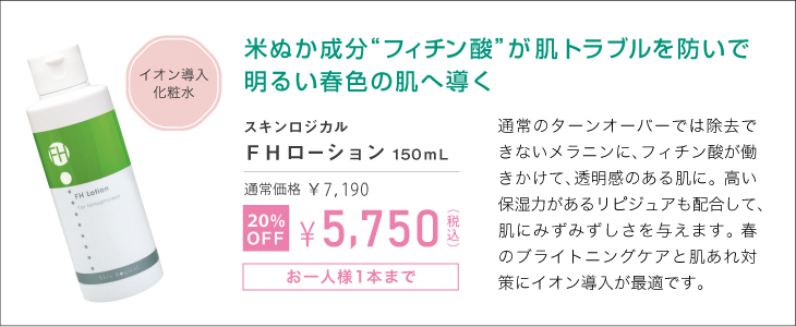 fh150