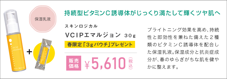 vcip