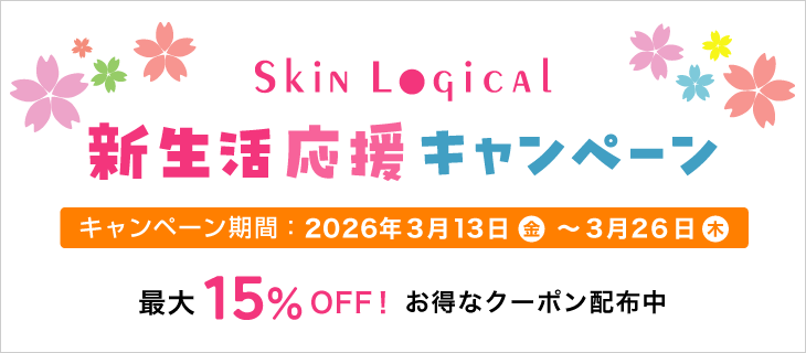 新生活応援クキャンペーン