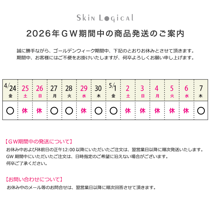 GW������ξ���ȯ���Τ�����