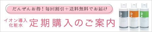 定期購入