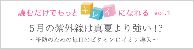 読むだけでもっとキレイになれる