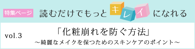 読むだけでもっとキレイになれる