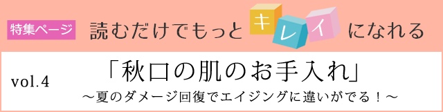 読むだけでもっとキレイになれる