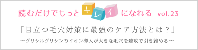 読むだけでもっとキレイになれる