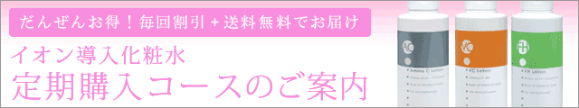 お得な定期購入