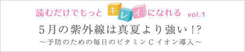 読むだけでもっとキレイになれる