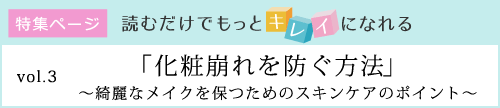 読むだけでもっとキレイになれる