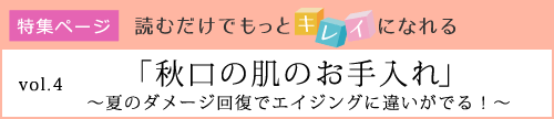 読むだけでもっとキレイになれる