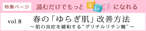 読むだけでもっとキレイになれる
