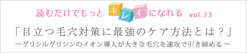 読むだけでもっとキレイになれる