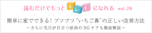 読むだけでもっとキレイになれる