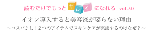 読むだけでもっとキレイになれる